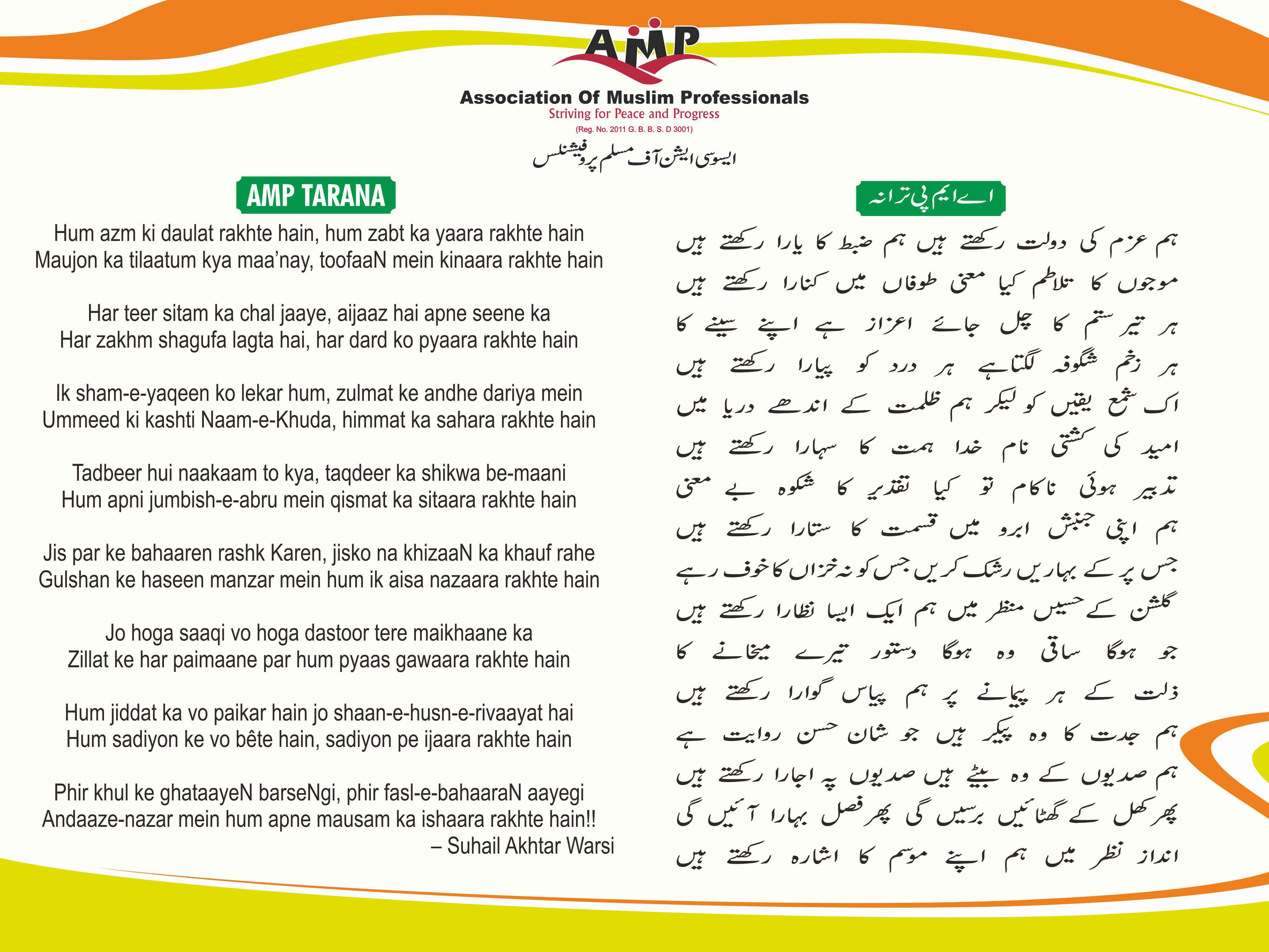 AMP Tarana