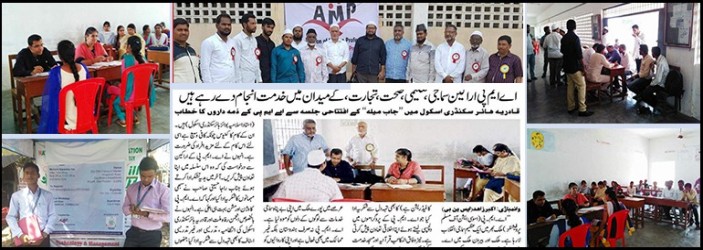 AMP's Job Drives at 4 Locations on 17th & 24th Mar